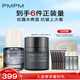 PMPM松露氣泡油+膠原霜套裝禮盒緊致抗皺修護提亮面部精華 送女友禮物