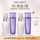 黛珂草本植萃牛油果紫蘇水乳150mL*2瓶護(hù)膚品套裝保濕控油 生日禮物