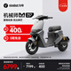 九號（Ninebot）【九號新品】機(jī)械師MMAX 110 Mk2 電動自行車 智能智駕 長續(xù)航新國標(biāo)可上牌 【門店自提】 到門店選顏色