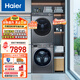 海爾海爾（Haier）云溪SL6+376洗烘套裝 10kg精華洗洗衣機(jī)+雙擎熱泵烘干機(jī) 超薄 以舊換新 極夜灰套裝