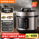 蘇泊爾（SUPOR）【國(guó)家補(bǔ)貼】電壓力鍋8L 智能大容量8-10人家用帶蒸籠口感可調(diào)蒸煮燉燜 SY-80YC8001電飯煲高壓鍋
