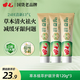 田七金裝植萃益齒牙膏護(hù)齦薄荷清新口氣清火草本鎖白去黃煙漬3支