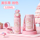 PLPC兒童保溫杯小學(xué)生上學(xué)專(zhuān)用庫洛米316L不銹鋼3-6-12歲吸管水壺杯子 三麗·鷗美樂(lè )蒂  520ml 【杯套+雙飲】