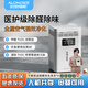 ALONDES歐朗德斯除甲醛空氣凈化器新家裝修除甲醛數(shù)顯立式等離子殺菌靜音智能除煙味家用除醛儀 C8（醫(yī)護(hù)級認(rèn)證）