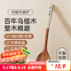 炊大皇實(shí)木鍋鏟烏檀木鏟子不粘鍋專用炒菜鏟耐高溫炒勺木勺