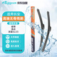 利安順（LIANSHUN）適配長(cháng)安睿騁/深藍SL03/逸動(dòng)汽車(chē)雨刷器無(wú)骨靜音雨刮片24/18