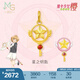 周生生黃金吊墜魔卡少女櫻聯(lián)名足金小櫻掛墜不含素鏈單個(gè)定價(jià) 星之鑰匙93275P