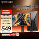 聯(lián)合創(chuàng)新24.5英寸260Hz高刷FastIPS屏 旋轉(zhuǎn)升降底座HDR400原生240Hz電競(jìng)游戲電腦顯示器國家補(bǔ)貼25G2H Plus