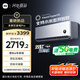 小米（MI）米家 2匹 巨省電pro 超一級(jí)能效 變頻冷暖 空調(diào)掛機(jī) 50GW-NA30/V1A1 國(guó)家補(bǔ)貼20%【2025新款】