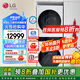 LG洗烘塔套裝 13KG全自動(dòng)滾筒洗衣機+10KG熱泵烘干機 直驅變頻 蒸汽除菌 360°速凈噴淋 大容量家用 【23款洗干一體機】玉石白FN23WQH