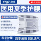 KYOLENS醫(yī)用護(hù)腰帶腰間盤突出腰肌勞損腰椎護(hù)具支撐保暖術(shù)后男女士久坐