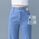 定原天絲牛仔褲女夏薄款2025窄版直筒休閑長褲高腰垂感冰絲闊腿褲夏天 23328藍色【長褲】 XL /29【116-125斤】