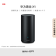 華為路由 X1 內(nèi)置星閃網(wǎng)關(guān) 11根天線陣列 Wi-Fi 7路由器千兆穿墻  全屋覆蓋 支持pura 80 WiFi7+加速