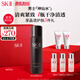 SK-II男士神仙水230ml精華液抗皺sk2護(hù)膚品套裝禮盒化妝品生日禮物skii