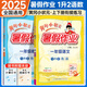 黃岡小狀元暑假作業(yè)一升二暑假銜接2025版一年級下冊暑假作業(yè)1升2暑假銜接語文數(shù)學(xué)英語人教版北師蘇教通用版小學(xué)1年級上下冊同步課本預(yù)習(xí)復(fù)習(xí)龍門書局黃崗 暑假作業(yè)一升二 語文+數(shù)學(xué)2本