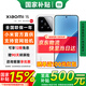 小米（MI）小米15 新品5G小米手機 手機小米15 驍龍8版 國家補貼 白色 12GB+256GB 【官方標配】