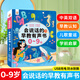 黎方會(huì )說(shuō)話(huà)的早教有聲書(shū)0-9歲寶寶點(diǎn)讀機發(fā)聲書(shū)兒童男女孩生日禮物
