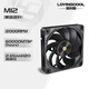 LOVING COOLM12鯤鵬無(wú)光正反葉12CM機箱風(fēng)扇 臺式電腦主機大風(fēng)量 CPU水冷超靜音散熱風(fēng)扇/FDB軸承/PWM智能溫控 M12-黑色反葉