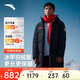 安踏速暖羽絨丨中長(zhǎng)款防風(fēng)羽絨服男春季防潑水棉服外套152517912