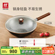 雙立人（ZWILLING）炒鍋鐵鍋平底無涂層中式炒菜家用烹飪鍋具通用龍鐵鍋 Dragon30cm