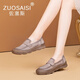佐塞斯（ZUOSAISI）品牌樂福鞋女厚底復古鞋子女2025秋季新品女鞋軟底輕便鞋子女 灰色 35