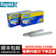 Rapid瑞特106E 騎馬釘訂書機 電動A3中縫平訂騎馬釘裝訂機 電動高速 瑞典進口 66/6訂書釘/20張