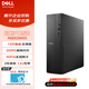 戴爾（DELL）成就3030S升級款ECS1250 臺式電腦酷睿14代i5商用辦公家用小機箱電腦主機整機全套 單主機（含鍵鼠） i5-14400 16G 512G固態(tài) 定制