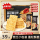 優(yōu)尚優(yōu)品黑松露火腿蘇打餅干 早餐休閑解饞小吃零食 (藜麥奇亞籽風味) 1200g
