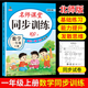 一年級上冊語(yǔ)文數學(xué)北師大版同步訓練名師課堂課課練小學(xué)1年級上冊教材同步練習冊測試卷課時(shí)作業(yè)本隨堂練習專(zhuān)項訓練一上北師版數學(xué)測試題 一上北師大數學(xué)同步訓練