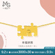 周生生拼圖項(xiàng)鏈 黃金項(xiàng)鏈足金愛(ài)情密語(yǔ)系列  89778N 計(jì)價(jià) 47厘米 - 7.2克(含工費(fèi)360元)