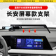 松占長(zhǎng)安CS55/CS75PLUS二三四代逸動(dòng)PLUS/DT車(chē)載屏幕導(dǎo)航專用手機(jī)支架 【小至隱形N款支架】石墨黑 20-24款逸動(dòng)PLUS-10.25/7寸專用