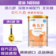 雀巢健康科學(xué)藹兒舒無乳糖營養(yǎng)粉深度水解 0-12月 400g 藹兒舒400克*1罐