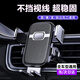 好汽仕車(chē)載手機(jī)支架汽車(chē)2025新款專(zhuān)用導(dǎo)航出風(fēng)口卡扣式車(chē)上內(nèi)貨車(chē)重力式