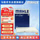 馬勒（MAHLE）高風量空調(diào)濾芯濾清LA708(適用新寶來08-18年寶來傳奇/蔚領(lǐng)C-TREK