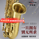 ROLLINS羅林斯薩克斯降e調(diào)x5中音薩克斯管樂器演奏級薩克斯老師推薦 x5中音-磨砂仿古款