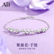 AIF紫藤花手鏈女生輕奢高端999純銀手飾情人節生日禮物送女朋友老婆 紫藤花手鏈【小版-定制刻字】