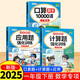 斗半匠一年級下冊口算10000道計算題應用題強化訓練小學(xué)數學(xué)一年級口算題卡天天練數學(xué)思維訓練【3冊】