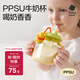 babycare兒童牛奶杯1-3歲-6歲寶寶喝奶瓶PPSU直飲泡奶吸管水杯-滿杯330ml