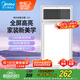 美的（Midea）浴霸風(fēng)暖照明排氣一體多功能集成吊頂暖風(fēng)機(jī)LED高顯衛(wèi)生間浴室G4