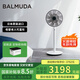 巴慕達(dá)（BALMUDA）果嶺電風(fēng)扇空氣循環(huán)扇自然風(fēng)落地臺式兩用客廳臥室無線大風(fēng)力露營直流變頻日本進(jìn)口 白黑