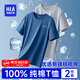 海瀾之家（HLA）純棉t恤男100%純棉短袖夏季圓領(lǐng)全棉汗衫透氣基礎打底老頭衫2件裝 【100%純棉】淺麻灰+深灰藍 3XL 185/110(建議155-175斤)