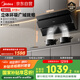 美的（Midea）抽吸排油煙機 家用廚房22風量側吸式揮手智控脫排吸油煙機CXW-280-J25S PRO國家補貼20%可配燃氣灶