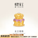 明牌珠寶黃金轉(zhuǎn)運(yùn)珠 足金5D硬金女王蛋糕串珠AFP1106定價 約0.9-1.06克 女王蛋糕AFP1106