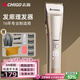 志高（CHIGO）專業(yè)電動(dòng)理發(fā)器電推剪電推子理發(fā)店發(fā)廊理發(fā)師專用高端專業(yè)理發(fā)推子家用成人嬰童剃頭理發(fā)器F2101