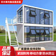 保神話集裝箱移動(dòng)房工地住人宿舍辦公室定制免建簡易組裝可拆卸活動(dòng)板房 白色 300*300*280cm