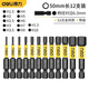 得力 H型內(nèi)六角批頭強(qiáng)磁電動(dòng)螺絲刀S2