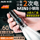 奧克斯強光手電筒小型便攜式可變焦超長續(xù)航超亮迷你戶外家用防水照明燈 升級款（爆亮伸縮變焦/續(xù)航16h）
