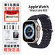 蘋果apple Watch Ultra 2智能蘋果手表 ultra1戶外智能穿戴手環(huán) 原色表盤+配海洋表帶He Watch Ultra 1【49毫米GPS】