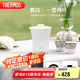 膳魔師（THERMOS）保溫杯260ml男女旅行茶壺茶杯套組七夕教師節(jié)禮物TCMU-200雲(yún)白