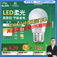 FSL佛山照明LED球泡5.5W大口G45節(jié)能燈泡E27黃光2700K明珠三代